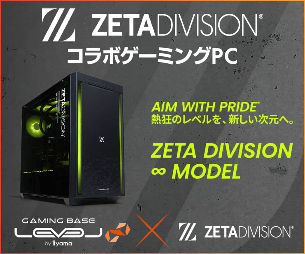 ゲーミングPC LEVEL∞、ZETA DIVISION 「Zagou」加入記念 ZETA DIVISIONコラボPCで使えるWEBクーポン配布、さらにZagouのサイン入りサイドパネルが当たるキャンペーン実施