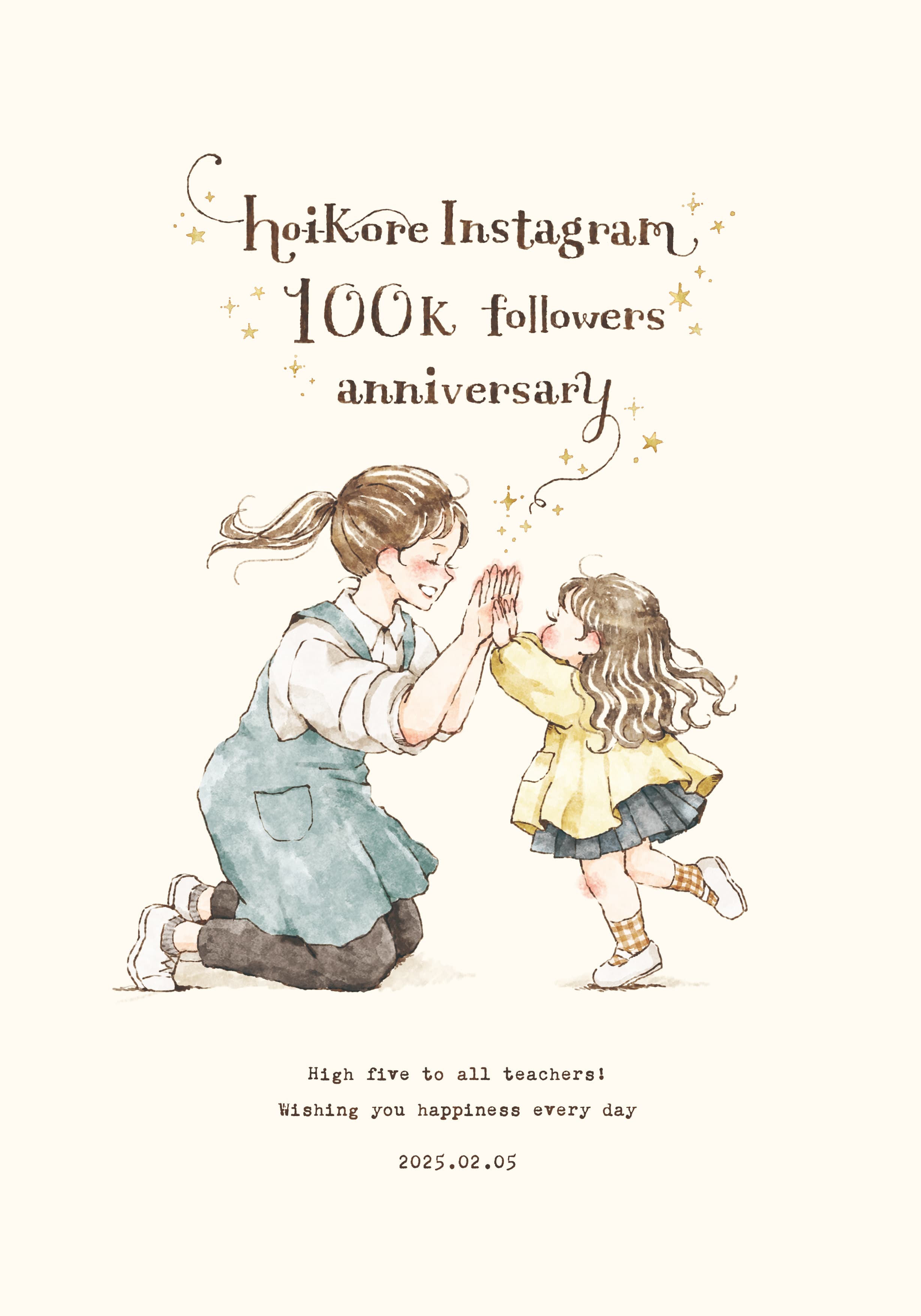 「ありがとう」が届きにくい保育現場に、やさしいきっかけを。10万人フォロワーの声から生まれた感謝プロジェクト始動