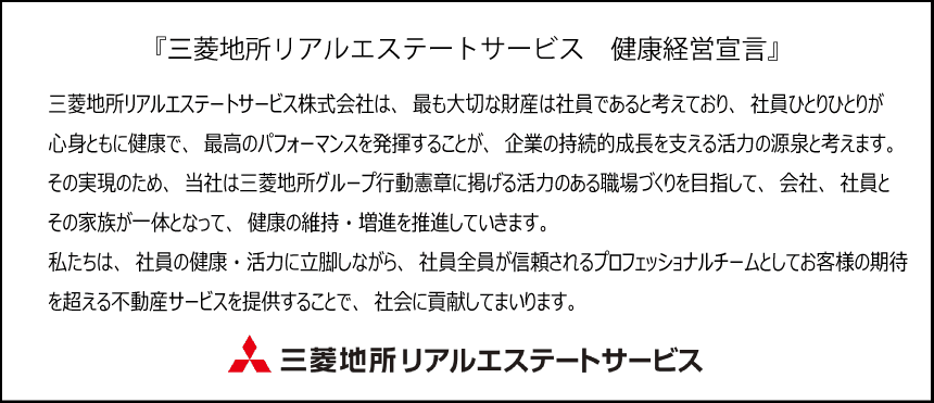 健康経営の推進について