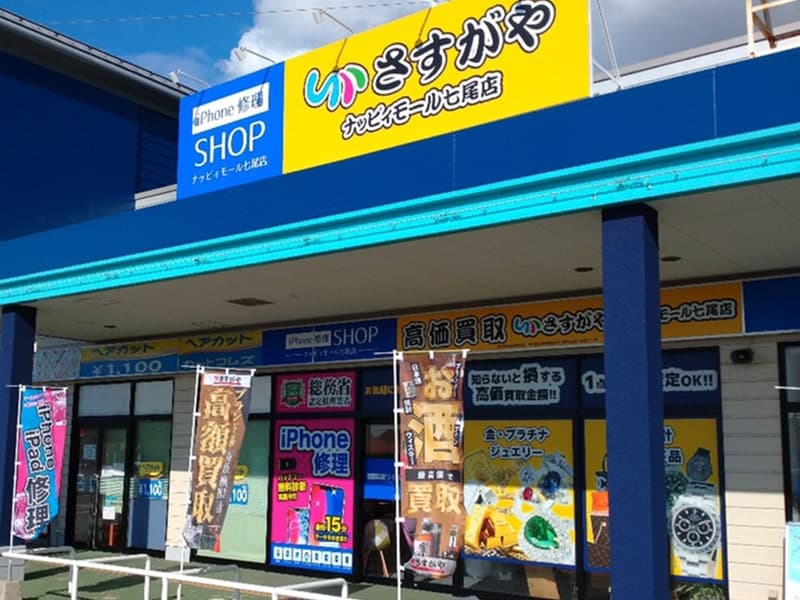 さすがやナッピィモール七尾店オープンのお知らせ