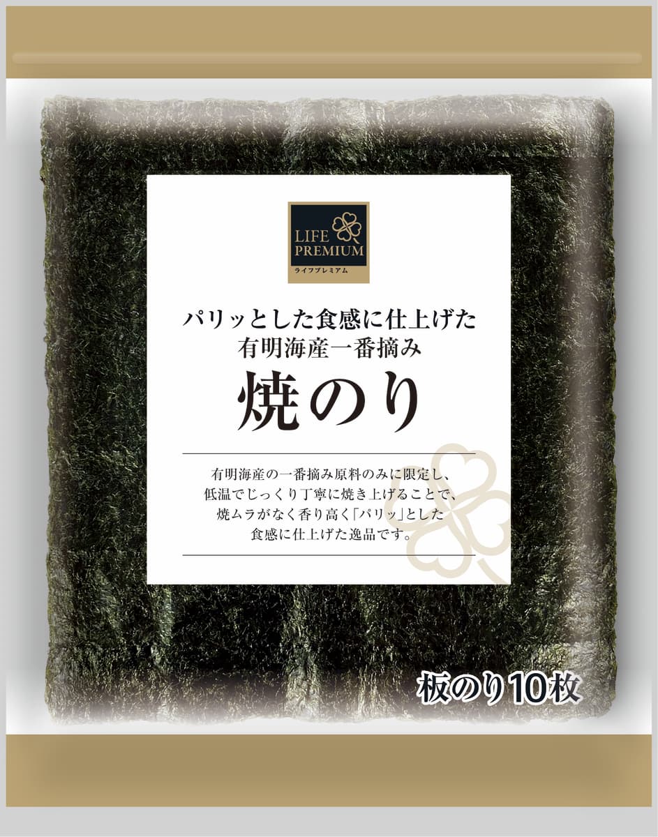 ライフプレミアムからこだわりの海苔が登場！「パリッとした食感に仕上げた有明海産一番摘み焼のり」新発売！