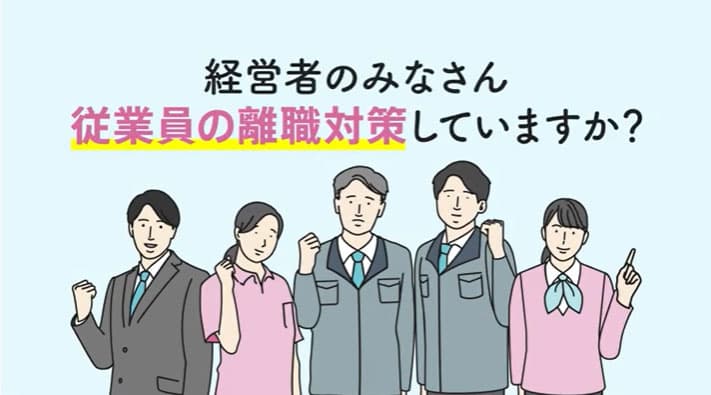 「動画PRサービス」のプレスリリース、株式会社はたらく幸せ研究所社に「TSUTA-WORLD制作の動画」を納入