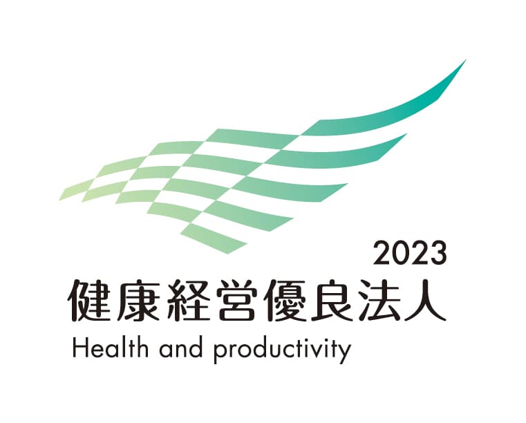 「健康経営優良法人2023（中小規模法人部門）」に 2年連続で認定されました