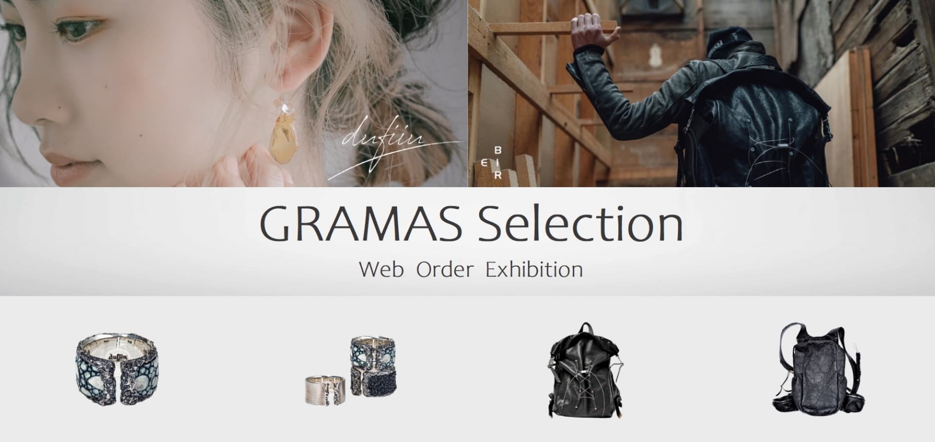 選りすぐりブランドのGRAMAS別注品やセレクトアイテムが購入できる GRAMAS Selection 先行予約受注会開始