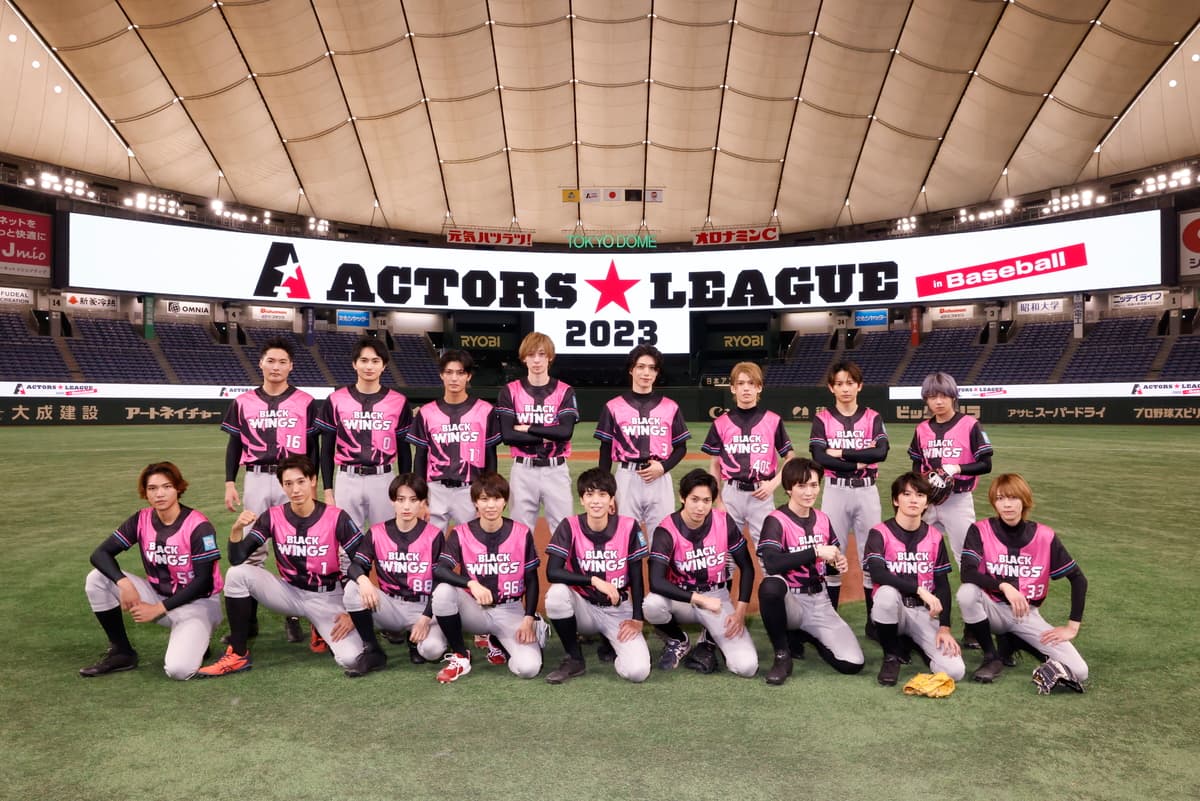 俳優・黒羽麻璃央プロデュース！野球×エンターテインメントショー 『ACTORS☆LEAGUE in Baseball 2023』開催！！