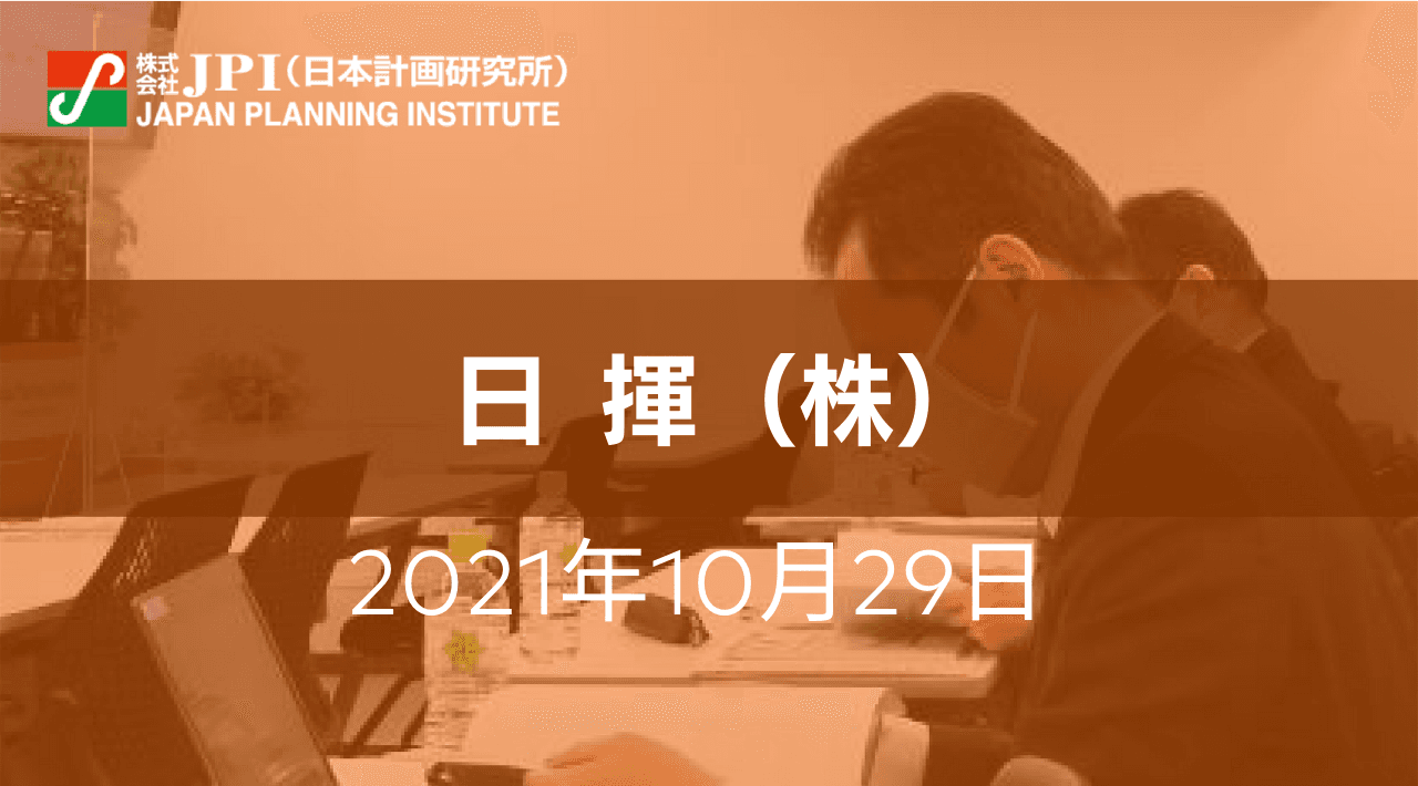 日揮（株）：JGCウィンドパワーの進捗と今後の更なる展開について【JPIセミナー 10月29日(金)開催】