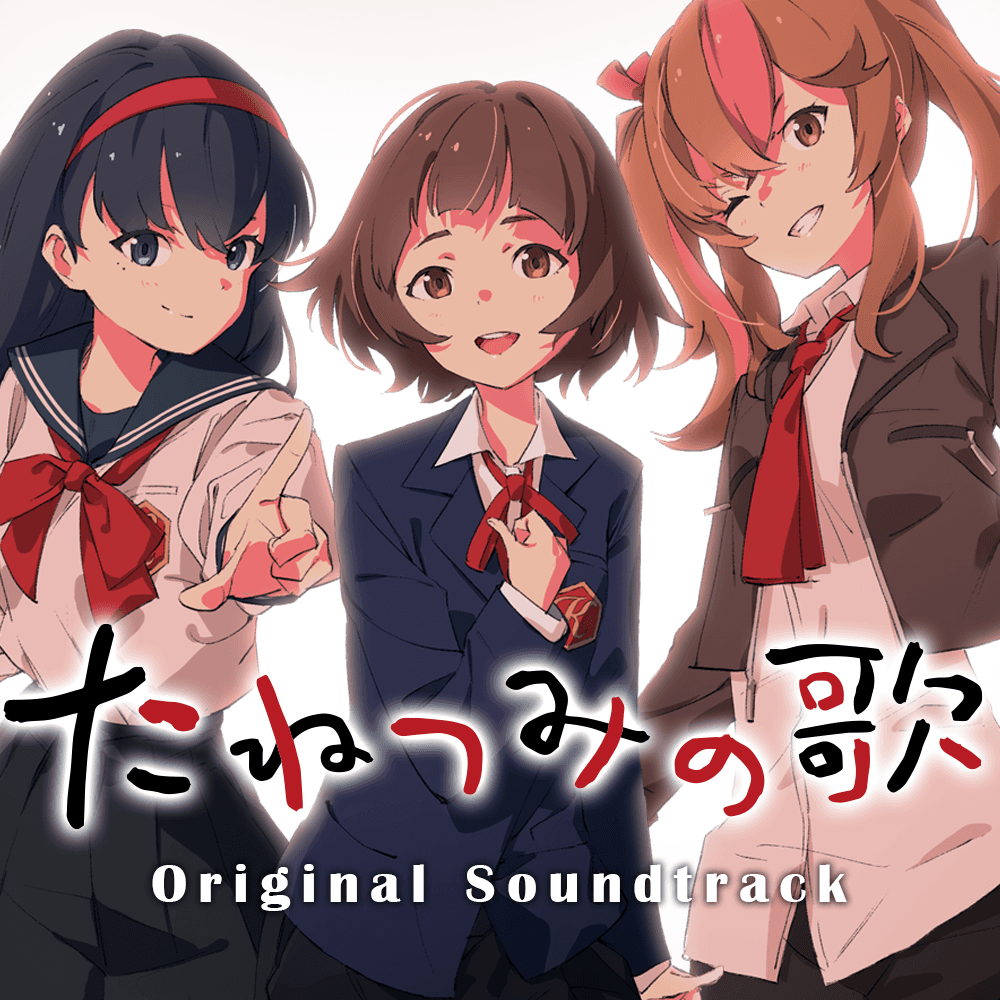 『たねつみの歌 Original Soundtrack』 本日より配信開始！ ANIPLEX.EXE作品がSteamにてセール開催中！