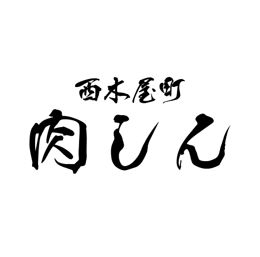 コスパ最強！黒毛和牛A5焼肉店「西木屋町　肉しん」がどこよりも換気に安心な空間をご提供