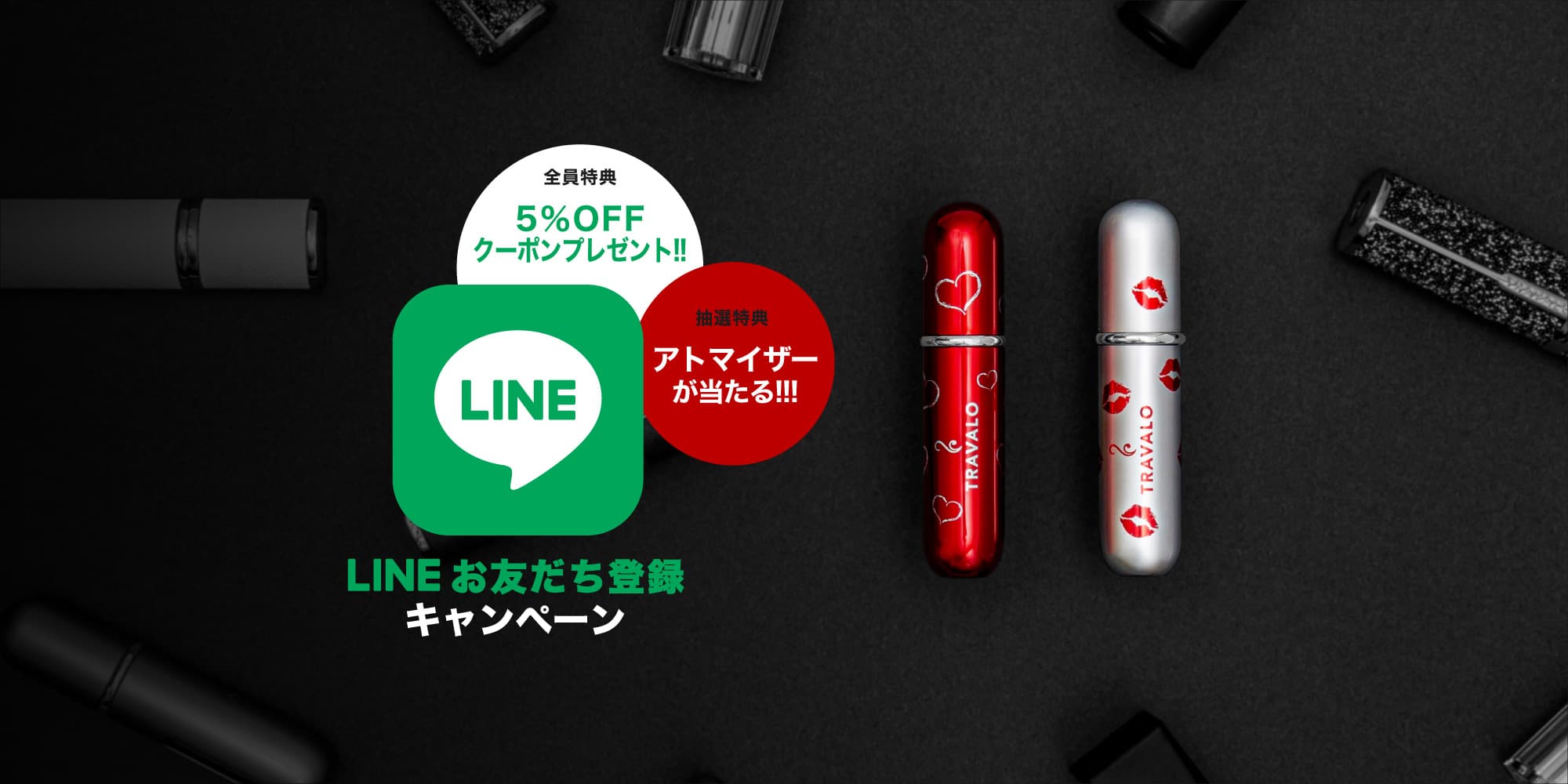 TRAVALO LINE公式アカウントお友だち登録キャンペーン開催