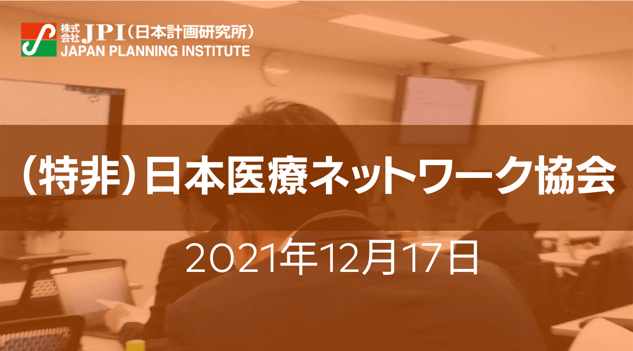 「千年カルテ」の現状、優位性と今後の展開について【JPIセミナー 12月17日(金)開催】