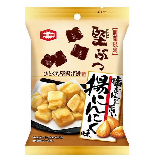 噛むほどにジュワッと広がるにんにくの風味 『堅ぶつ 噛むほど旨い揚にんにく味』を 期間限定で発売