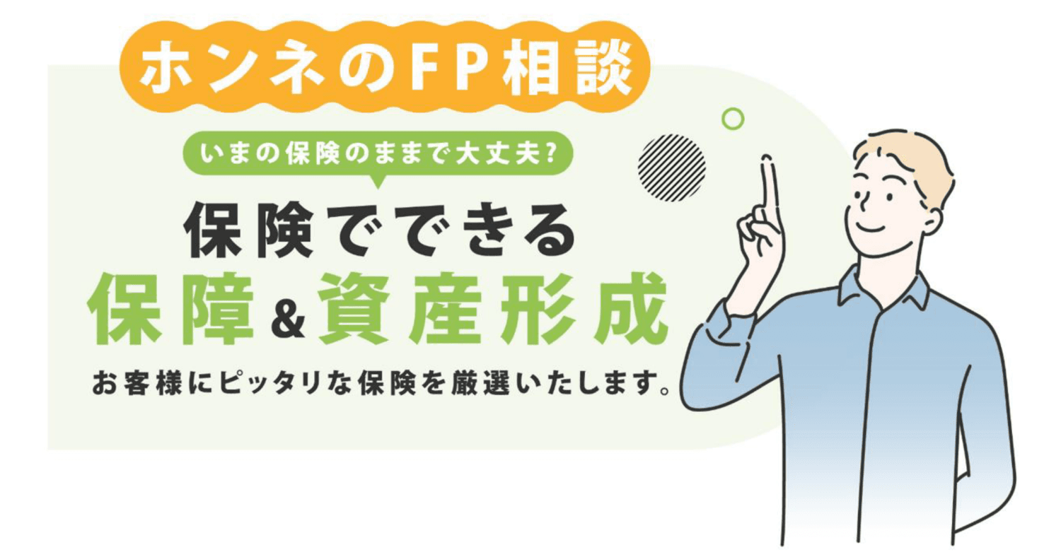 オカネノホンネ、オンラインFP相談ができる新サービス「ホンネのFP相談」をリリース