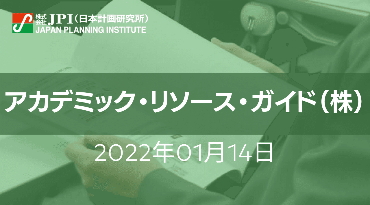 次世代「図書館設計」プロポーザルの提案と実際【JPIセミナー 1月14日(金)開催】