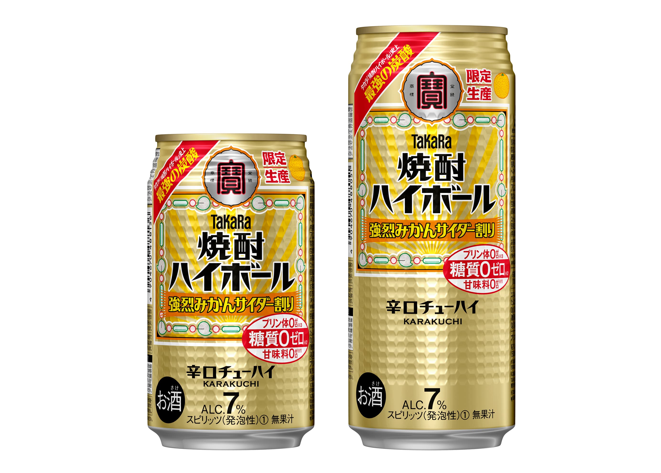 タカラ「焼酎ハイボール」＜強烈みかんサイダー割り＞数量限定新発売