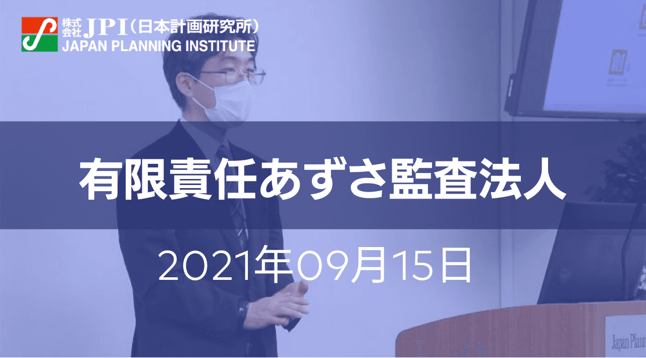 IRビジネス参入の勘所及び日本型IR事業のリスクと展望【JPIセミナー 9月15日(水)開催】