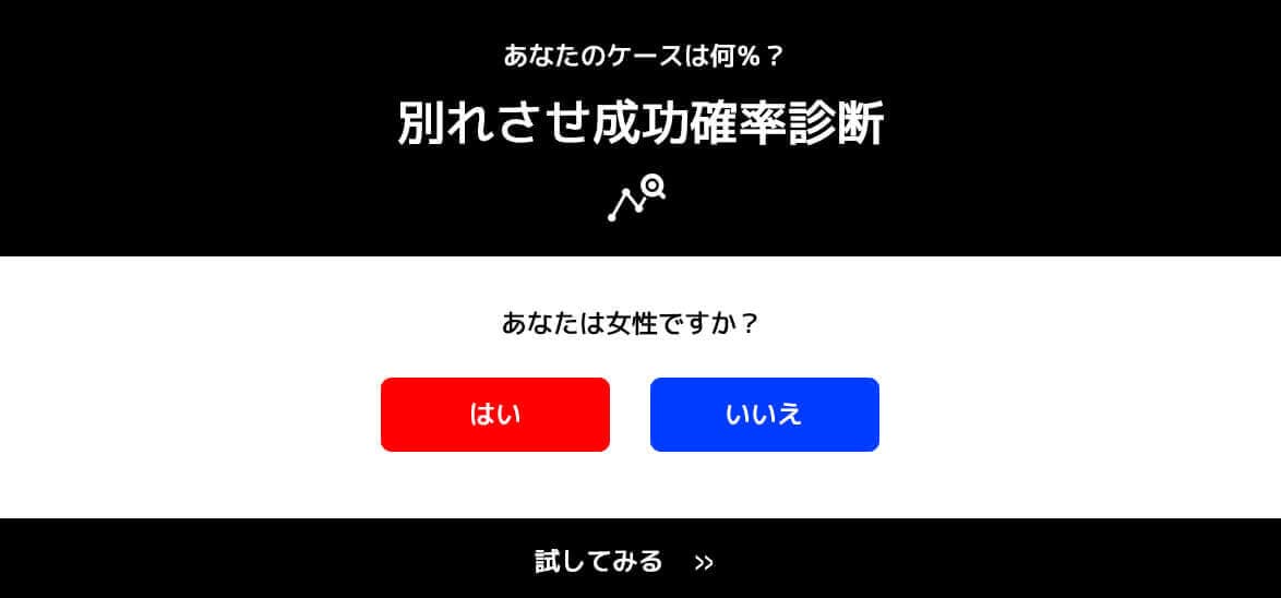 別れさせ屋 アナザーストーリー。「裏恋」… 恋愛の裏側を解決する「別れさせ屋」の現在地。