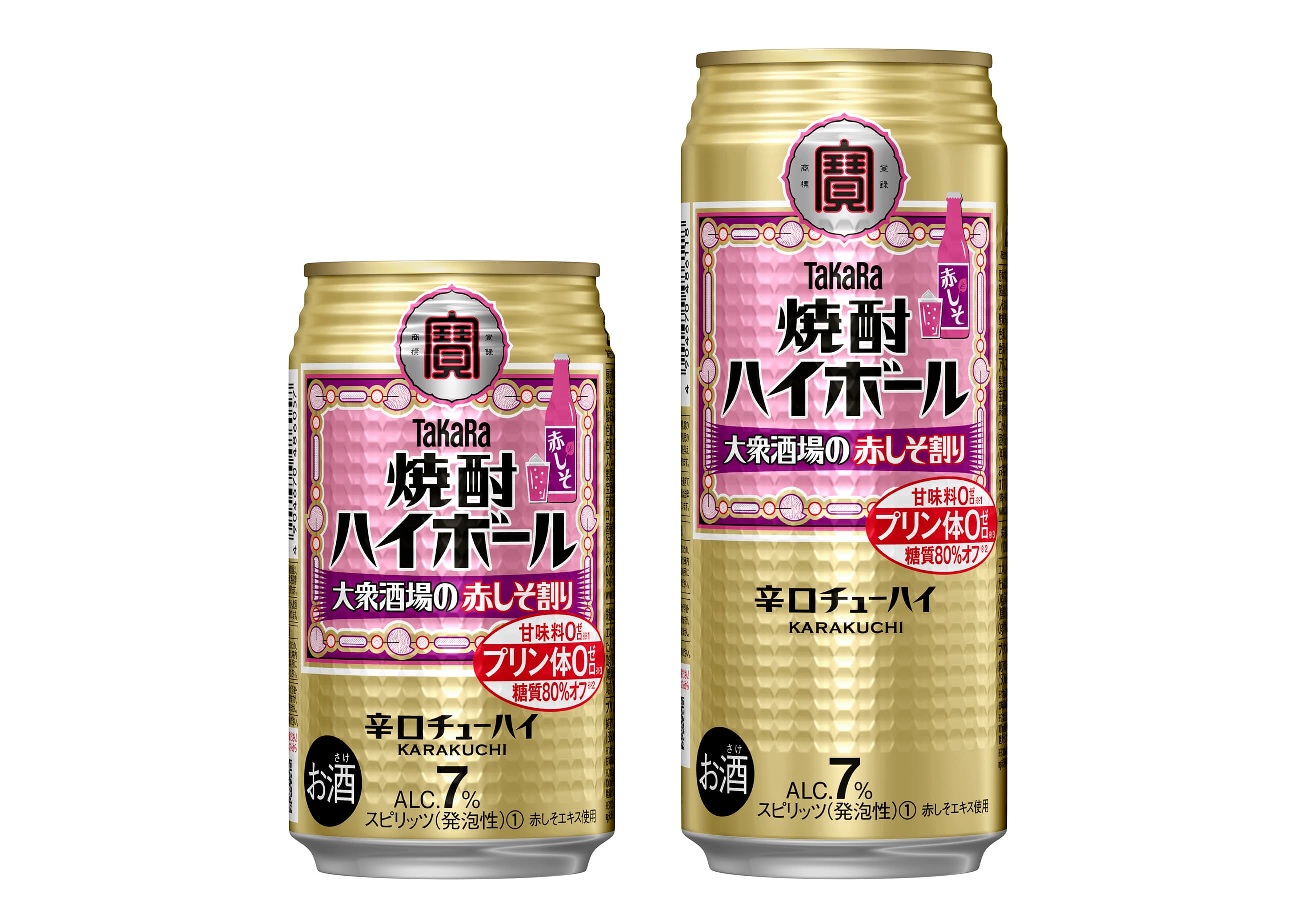 タカラ「焼酎ハイボール」＜大衆酒場の赤しそ割り＞発売