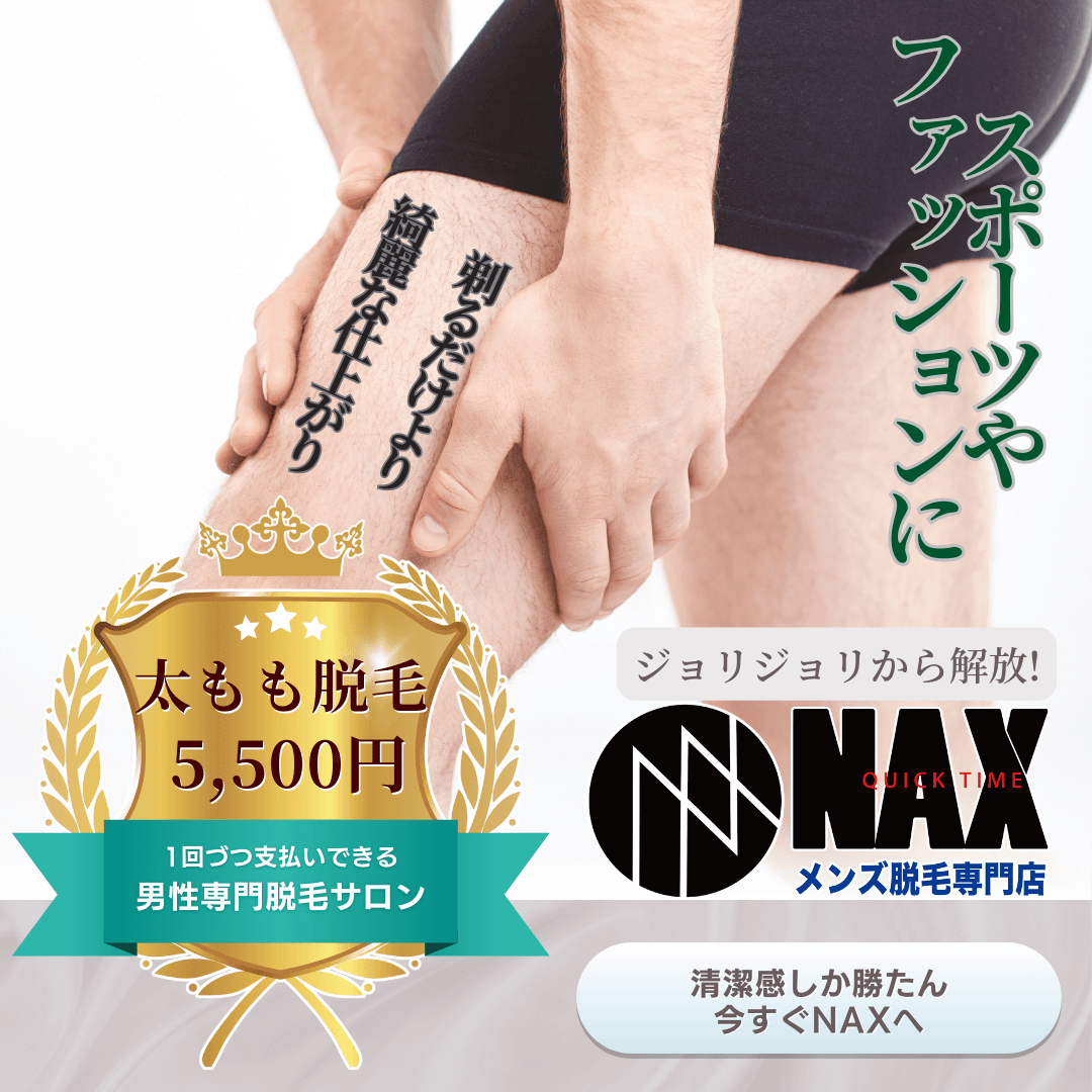 【膝上】太ももの脱毛の快適さはスポーツにも活きる!フォッションや運動にも役立つ膝上脱毛