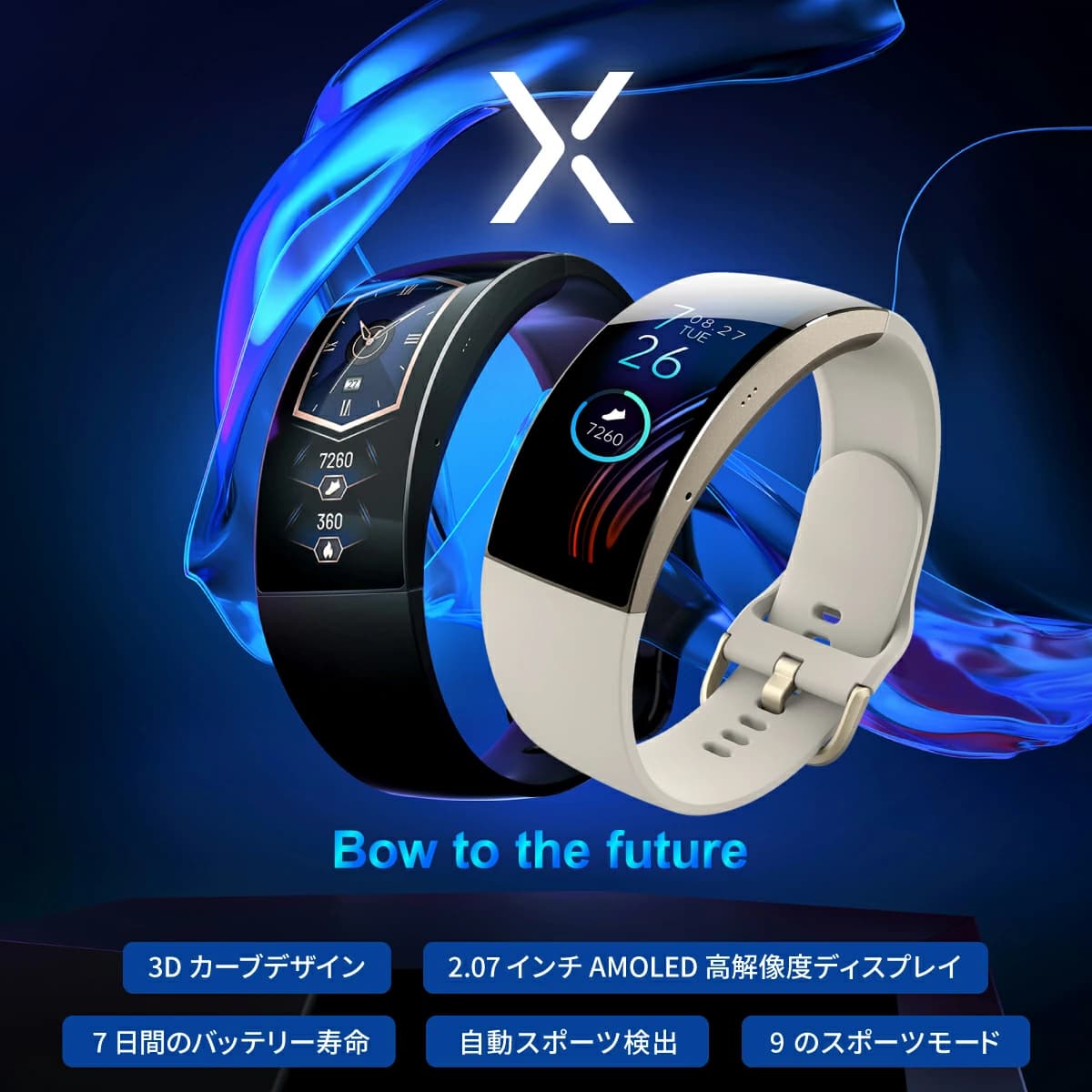 「Amazfit X」　AMAZFITからスマートウォッチの新商品発売のお知らせ