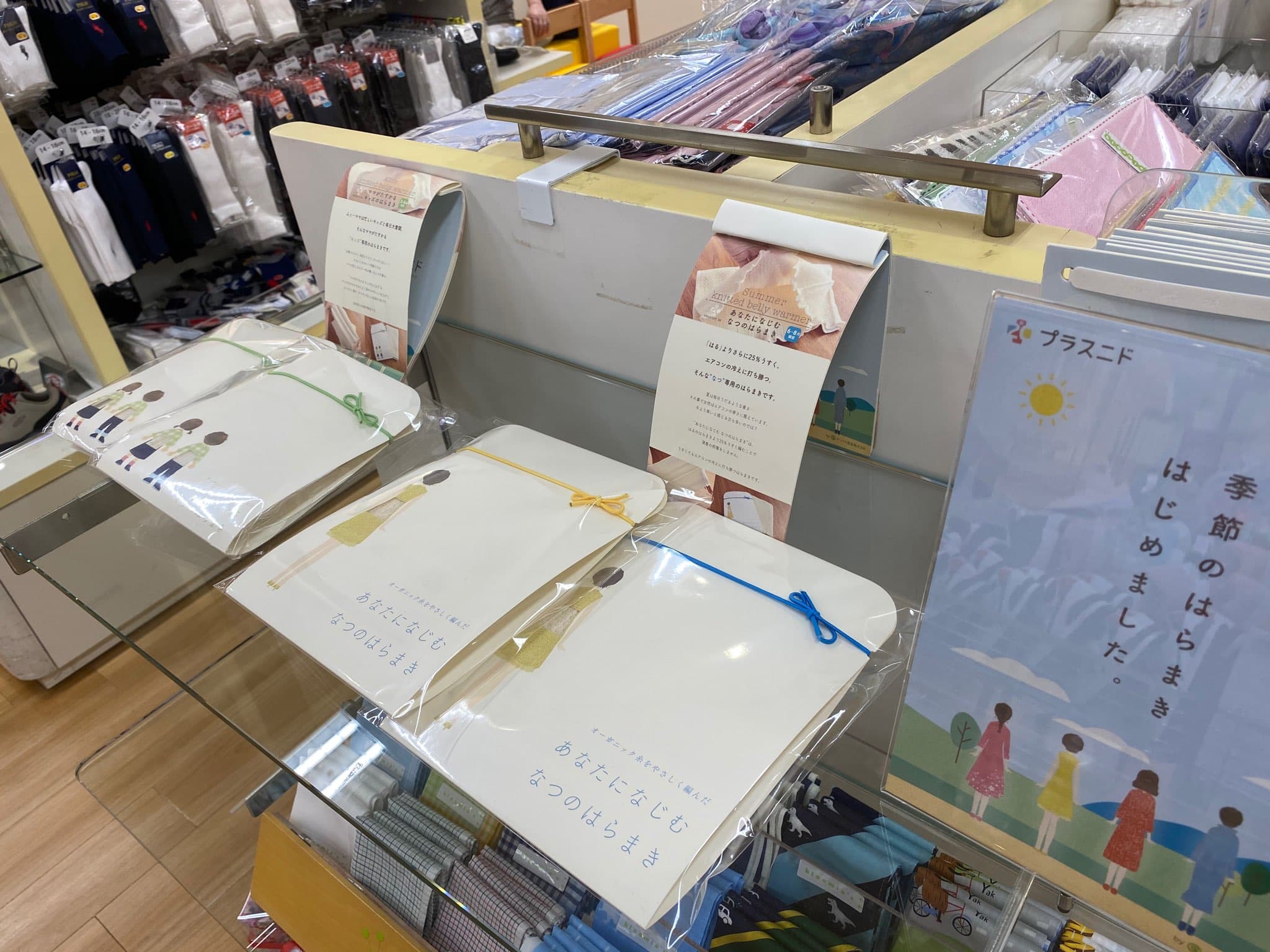 オーガニックコットン「夏用はらまき」「キッズはらまき」 東急百貨店で常設販売開始 　渋谷本店、吉祥寺店、たまプラーザ店　2020年7月19日から