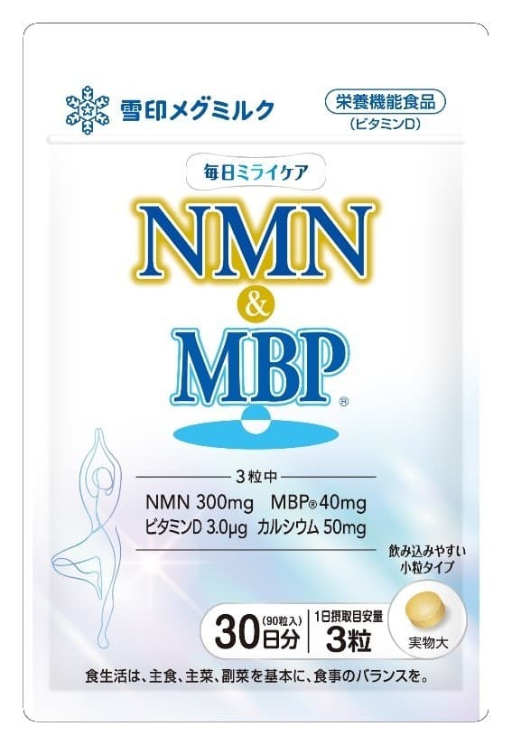 雪印メグミルクより初めての、細胞と骨に着目した 新しいカラダ管理サプリメント 「毎日ミライケア NMN & MBP?」