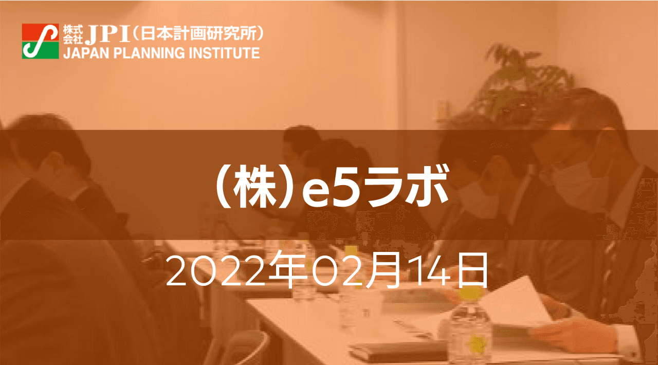 “海洋×DX”で海洋版GAFAMを創る！「e5」【JPIセミナー 2月14日(月)開催】