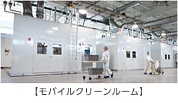 最先端医療の遺伝子治療分野の開発・製造設備に総額約130億円を投資