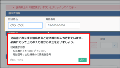 アットホーム社の不動産情報流通プラットフォーム「ATBB（アットビービー）」にて「テックタッチ®」を採用