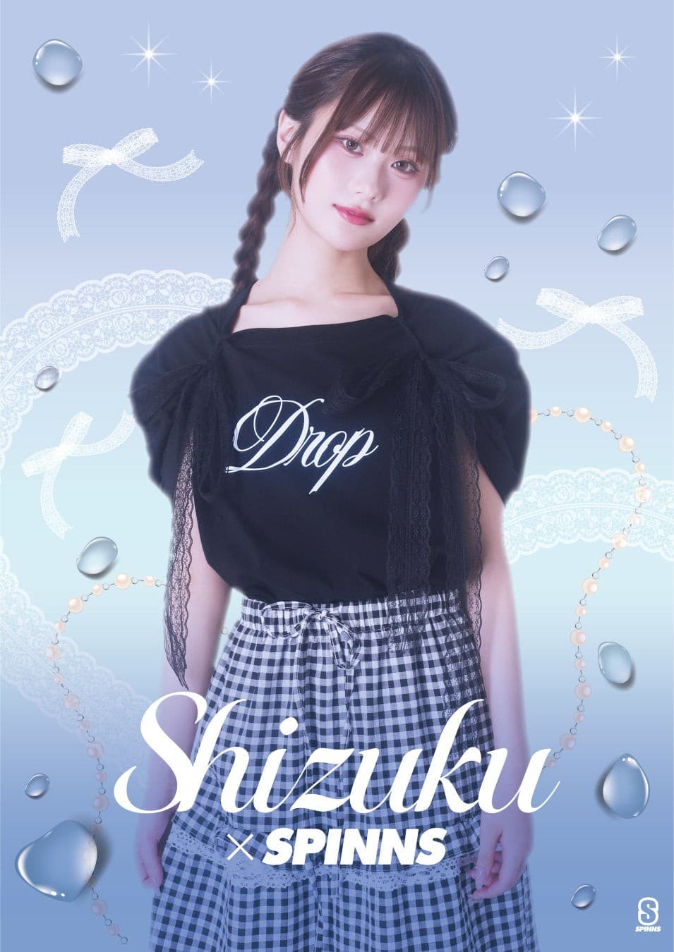 Z世代の注目インフルエンサー『矢野 滴(しーちゃん)』がSPINNSとの人生初コラボアイテム発売決定!2ショット撮影会も開催♡さらにイメージビジュアルにも登場!