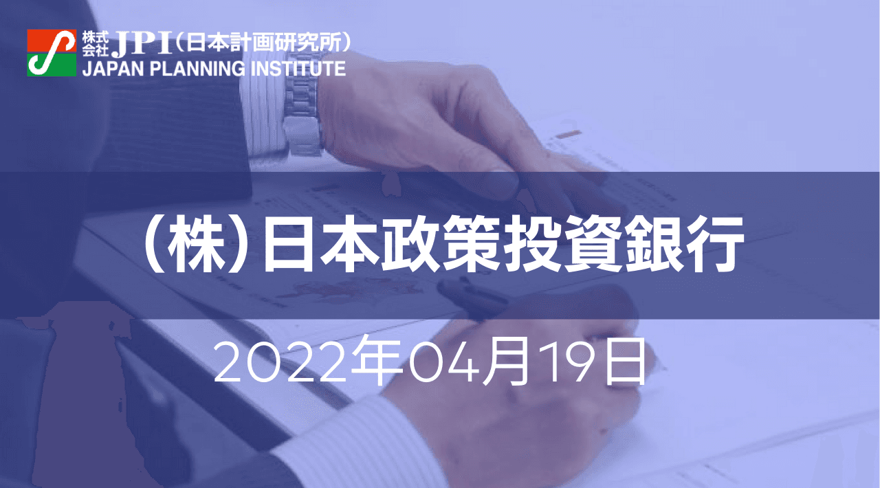 「CES2022」トピックスを踏まえた関係企業が採るべき戦略【JPIセミナー 4月19日(火)開催】