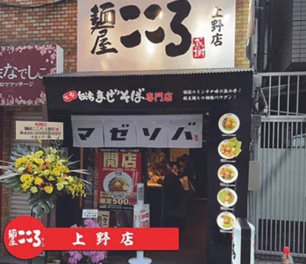 上野駅から徒歩1分！言わずと知れた“台湾まぜそば”の有名店『麺屋こころ 上野店』の情報をFindグルメで公開