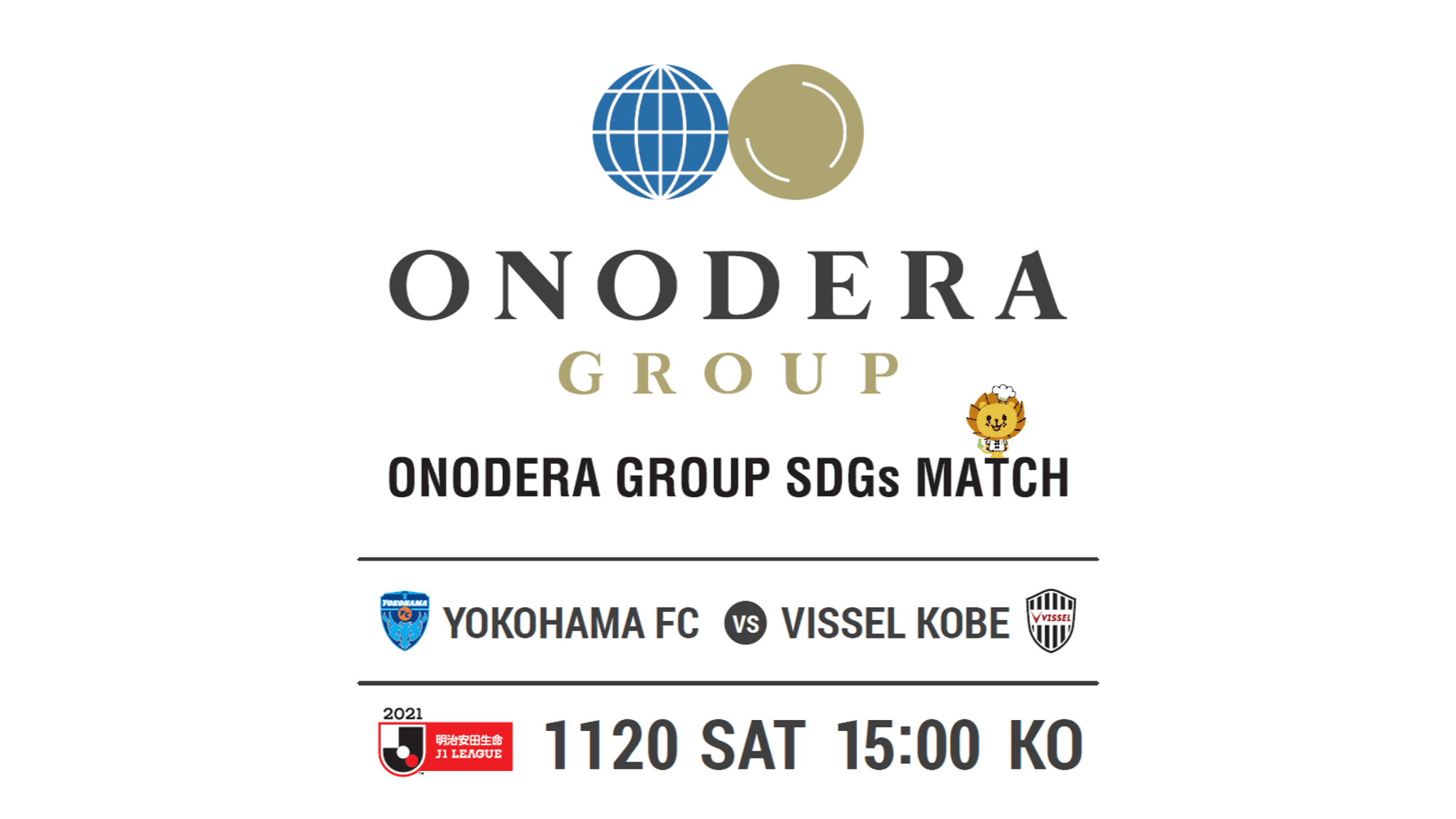 11 月 20 日（土）横浜 FC ホームゲームを「ONODERA GROUP SDGs MATCH」として開催