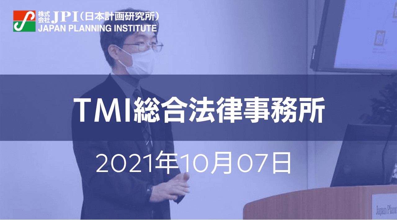 RE１００に取組む企業の視点も踏まえた再エネ新時代における発電事業運営の重点【JPIセミナー 10月07日(木)開催】