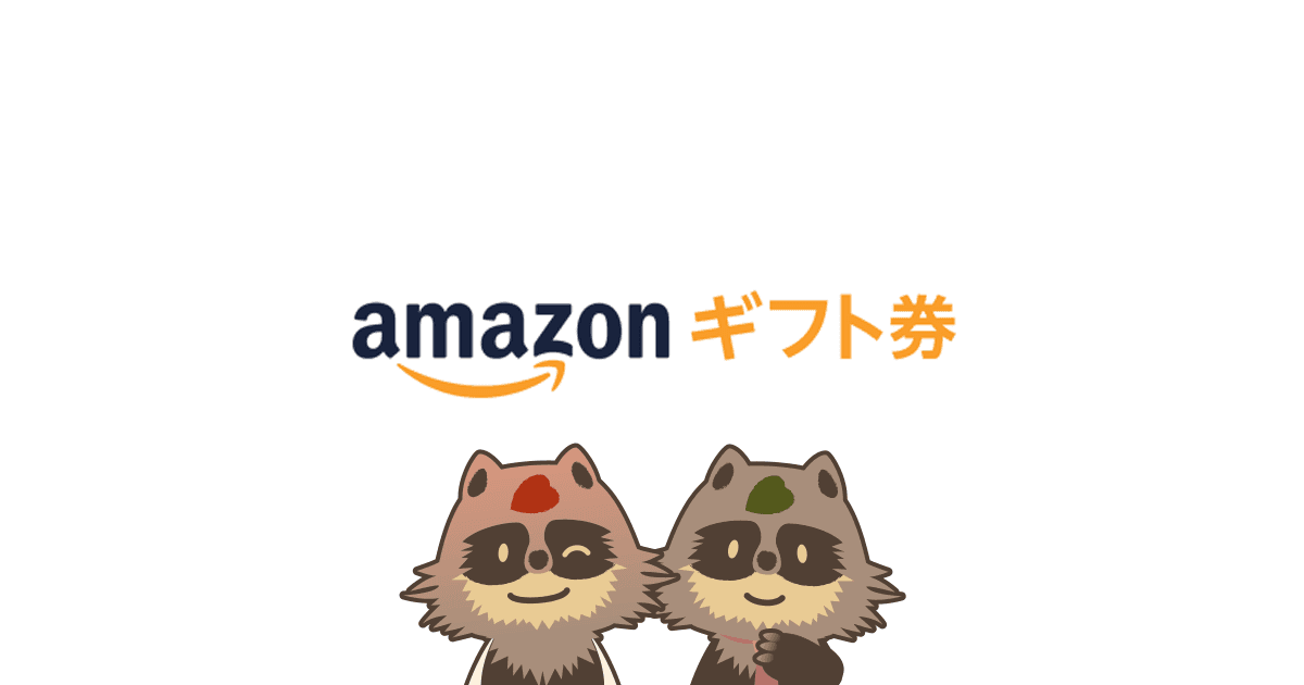 【最大8%も！】ふるさと納税でAmazonギフト券をゲットする方法を伝授！