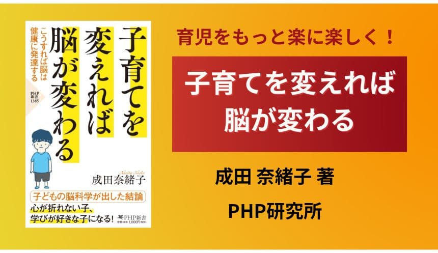 人気の小児脳科学者が「早寝早起き効果」を科学的に証明 『子育てを変えれば脳が変わる』1/17発売