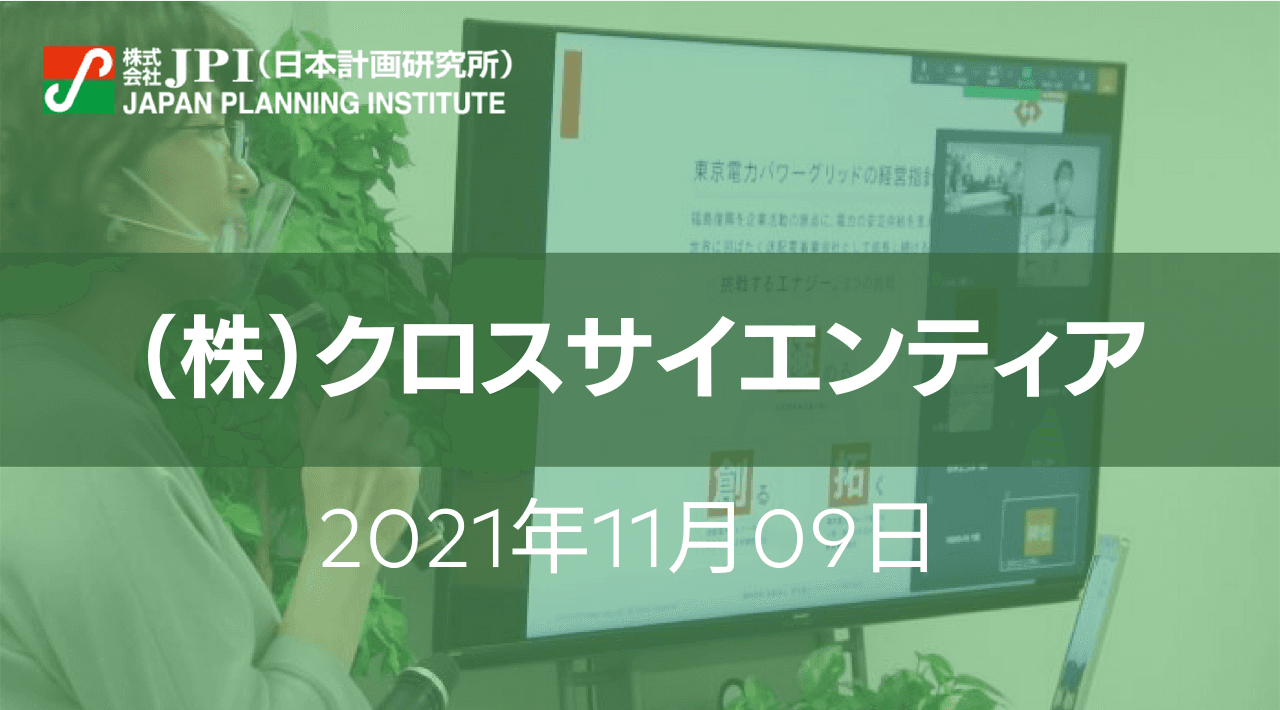 脱炭素に向けた水素の低コスト化とビジネスチャンス獲得の視点【JPIセミナー 11月09日(火)開催】