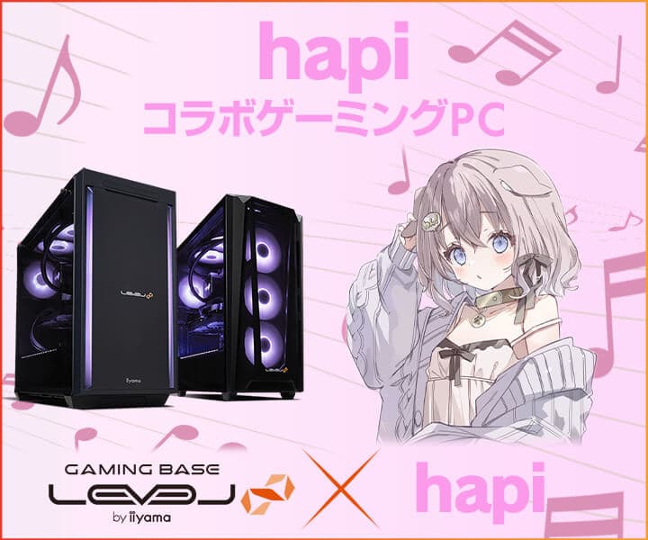 ゲーミングPC LEVEL∞、Vtuber「hapi」とのスポンサー契約締結を記念して、購入特典やWEBクーポン配布 さらに、サイン入りコラボPCが当たるキャンペーン実施