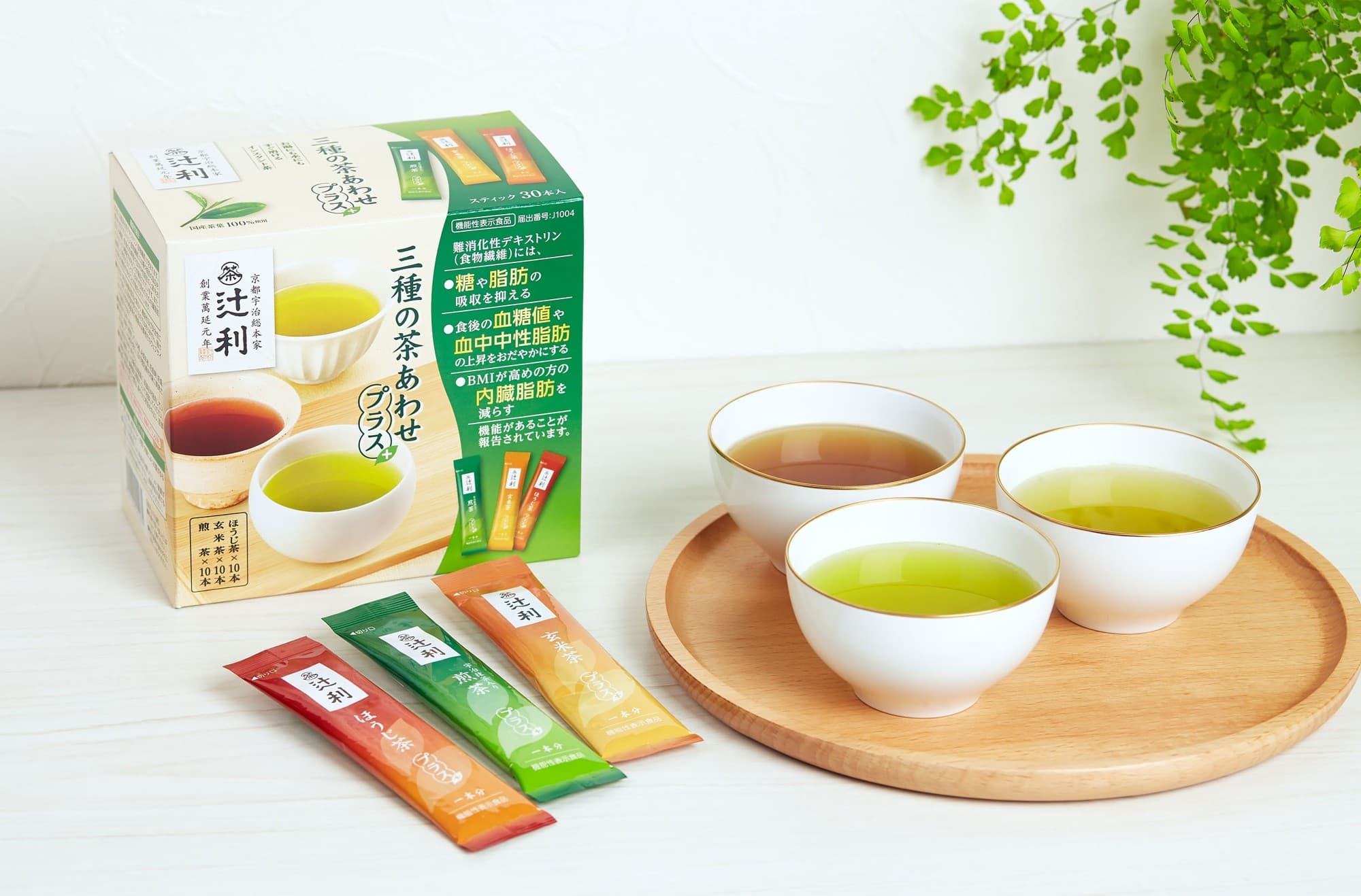 京都 宇治の老舗<辻利>の日本茶スティックシリーズから、機能性表示食品『<辻利>三種の茶あわせプラス』新発売
