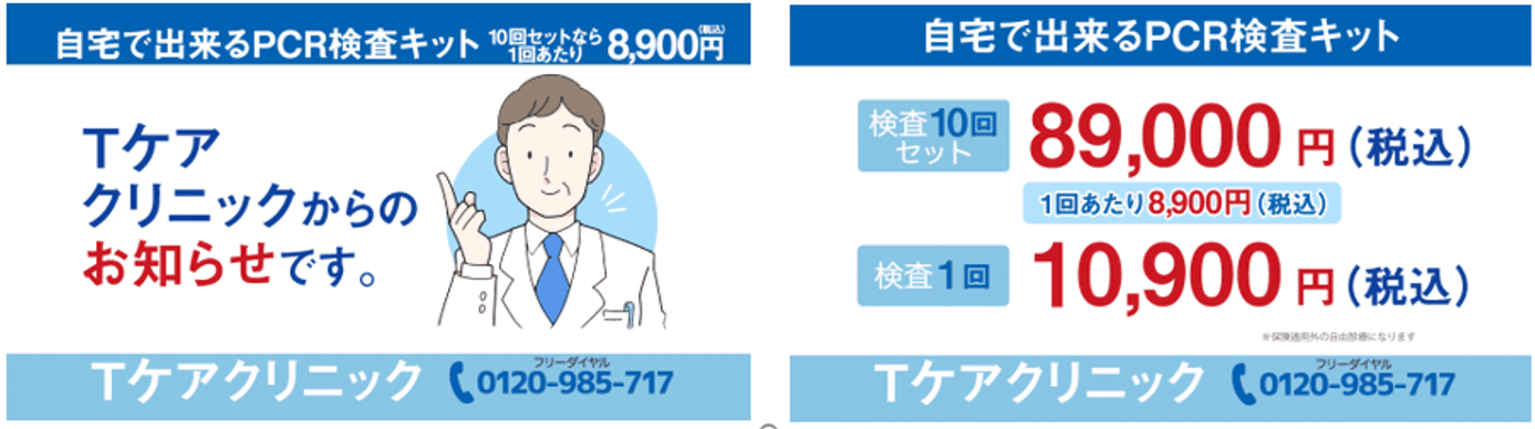 エアトリグループが提携するTケアクリニックが 本日7月6日よりTBS「Nスタ0部」にてタイムCM※を放映開始！