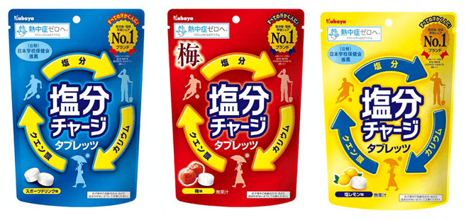2009年の発売から長年にわたり積み上げてきた『塩分チャージタブレッツ』の高いブランド力が認められ 『塩分チャージ』ロゴが商標登録認定