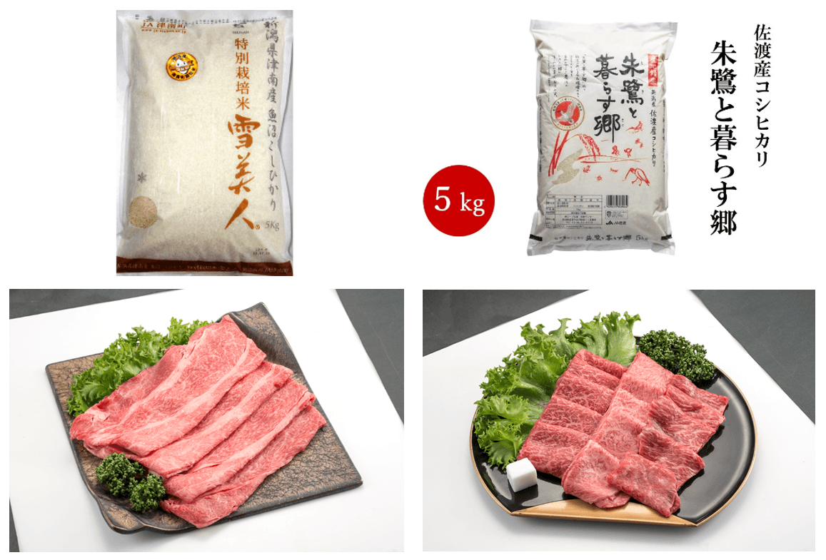 “お米”と“牛肉”が大変お買い得！！ 産地直送通販サイトＪＡタウンの「ハロー！！ＪＡ全農にいがた」で ２０％オフの年度末大決算セール開催中！