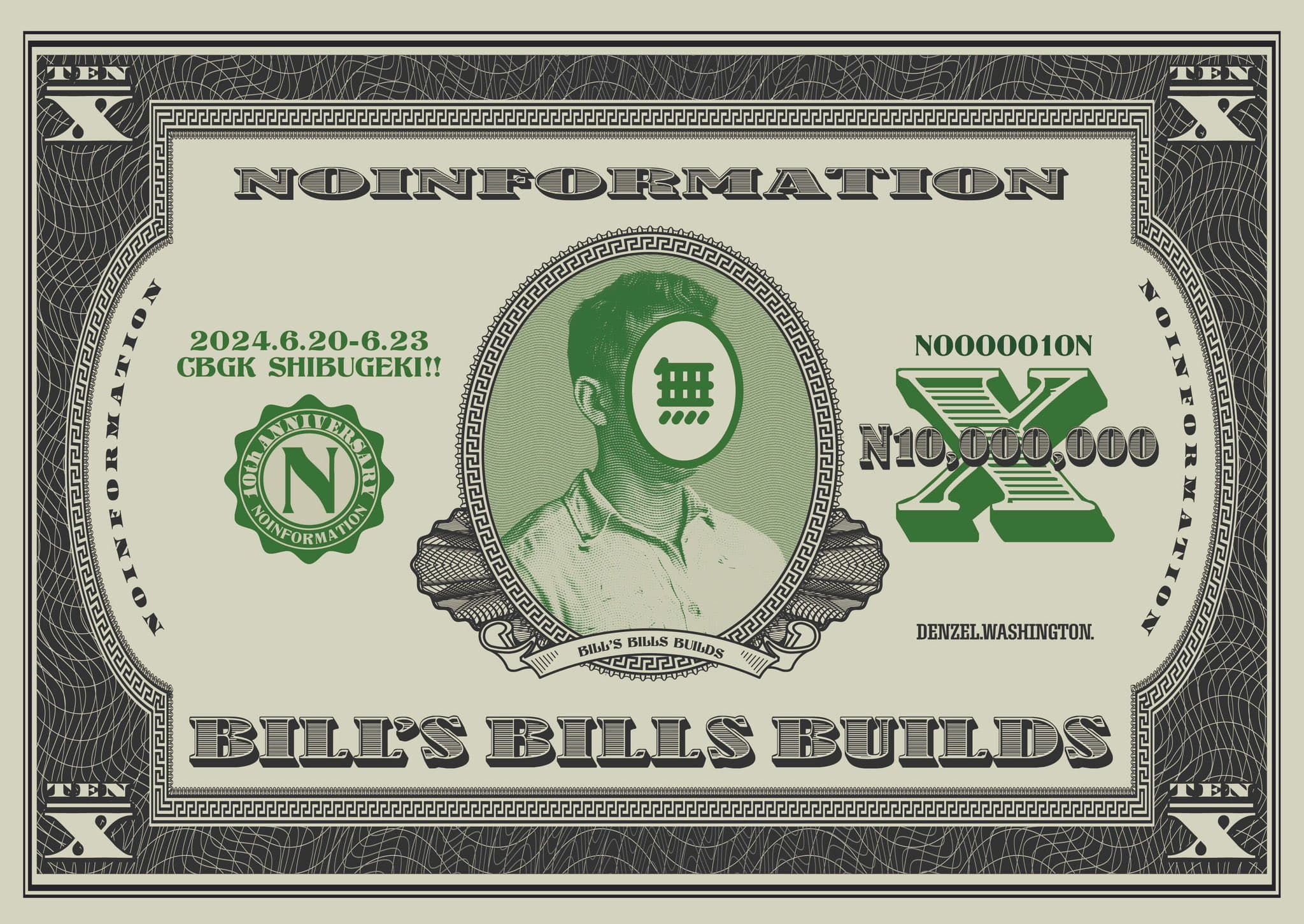 劇団「無情報」結成10周年記念公演『BILL'S BILLS BUILDS』　刀剣乱舞など出演の林光哲や元SKE48・HKT48の谷真理佳など若手注目株が大集結！