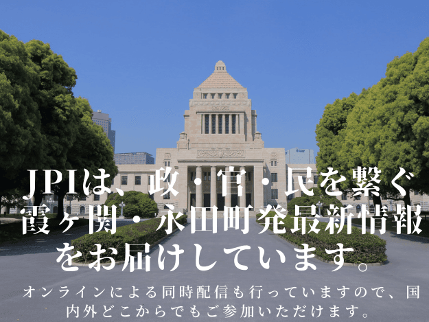 グリーンイノベーションとカーボンニュートラル及び水素・二酸化炭素等化学の現状と今後について【会場受講先着15名様限定】【JPIセミナー 7月16日(金)開催】