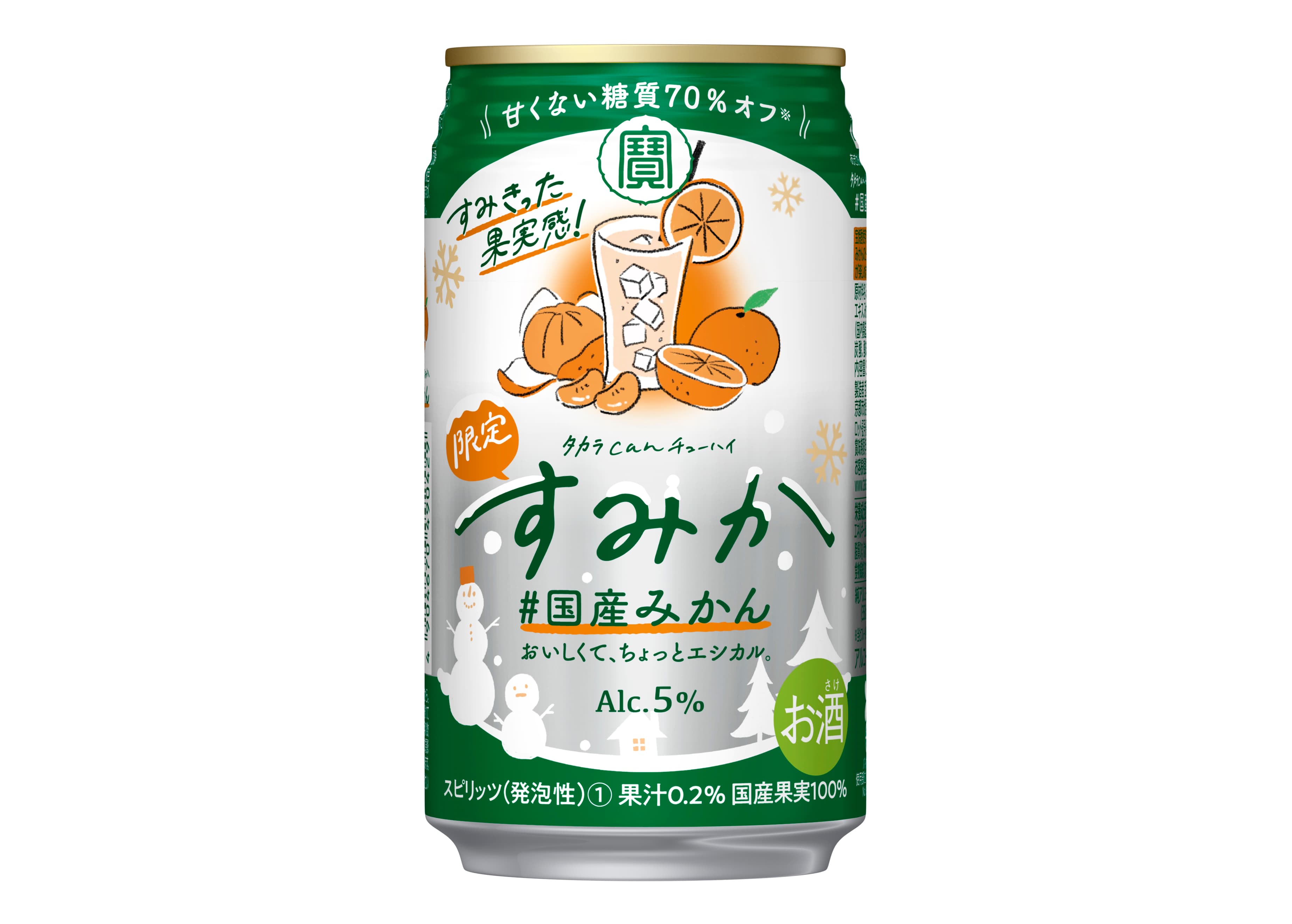 タカラcanチューハイ「すみか」＜#国産みかん＞ 期間限定新発売