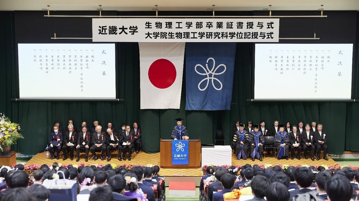 令和6年度生物理工学部卒業式・大学院生物理工学研究科学位記授与式を挙行　会場に来られない保護者のため、YouTubeでライブ配信