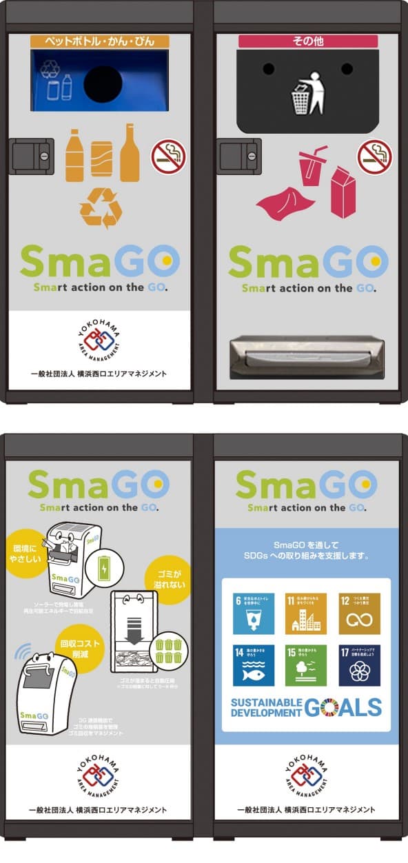 横浜市初 IoTスマートリサイクルボックス「SmaGO(スマゴ)」の実証実験を開始【横浜西口エリアマネジメント】