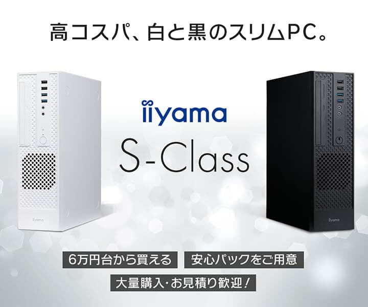 iiyama PCより、6万円台から購入可能な高コスパ スリムタワーパソコン発売