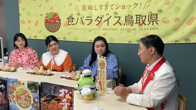 【ぼる塾チャンネルにて、ぼる塾と鳥取県知事による鳥取県産品紹介動画公開中！】