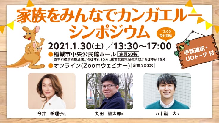 【ネクストゴール600,000円を目指します】【目標金額達成】『コミュニケーションの原点である家族をハッピーにしよう！』NPO法人インフォメーションギャップバスターがクラウドファンディングを実施中