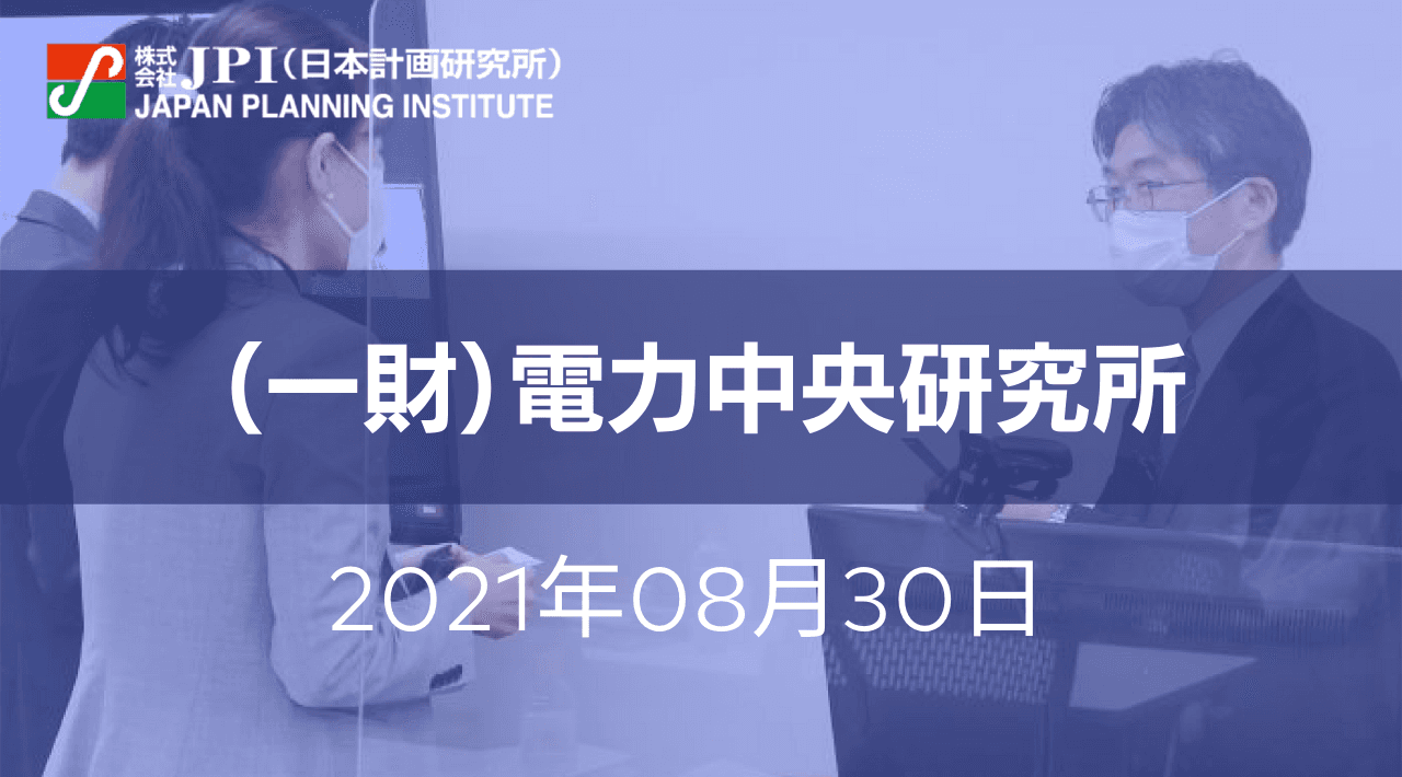 「セクターカップリング」による問題解決と技術【会場受講先着15名様限定】【JPIセミナー 8月30日(月)開催】